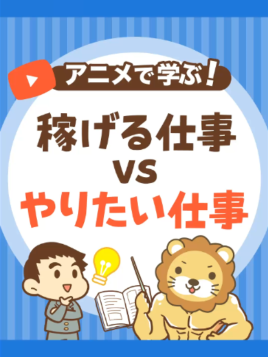 @両学長@リベ大
