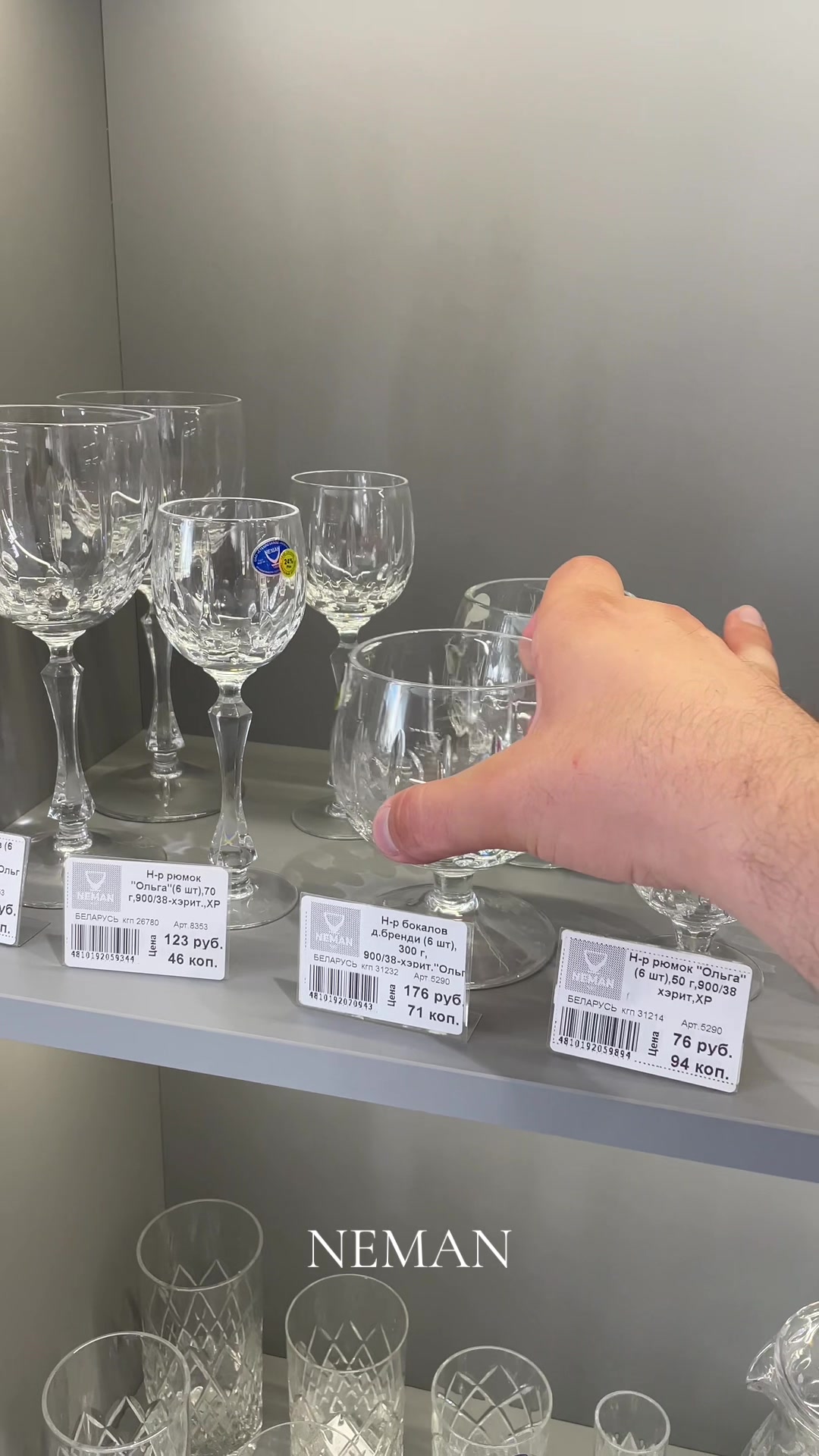 @NemanGlass