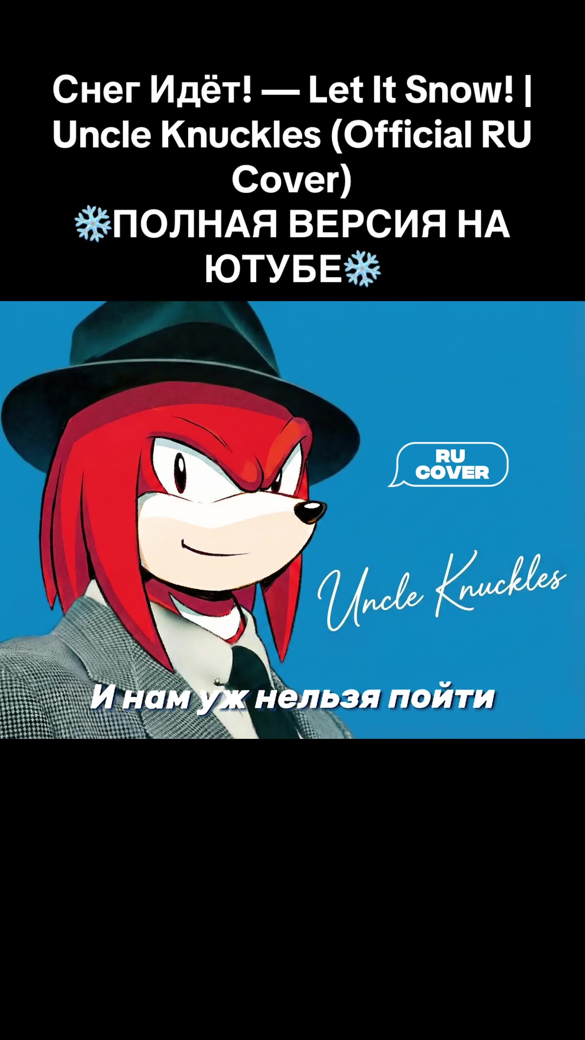 @Uncle Knuckles