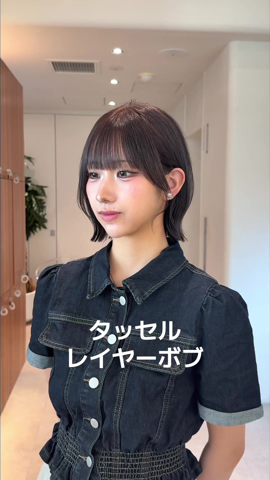 @田中航平/渋谷ボブ職人