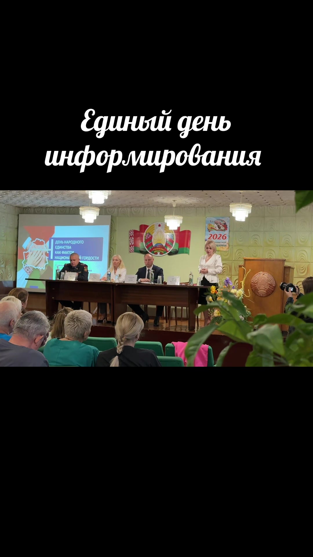 @ПУЛ Ошмянский