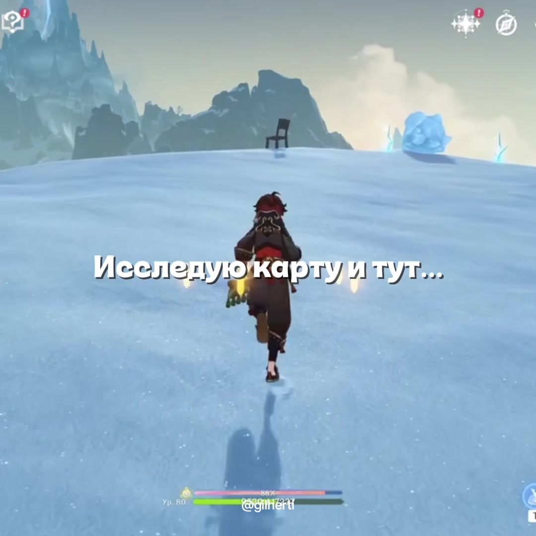 @Гилхерти