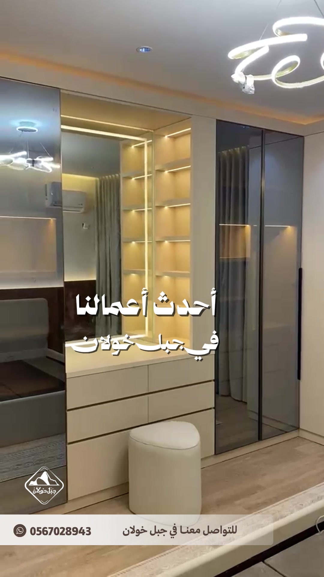 @جبل خولان للديكور