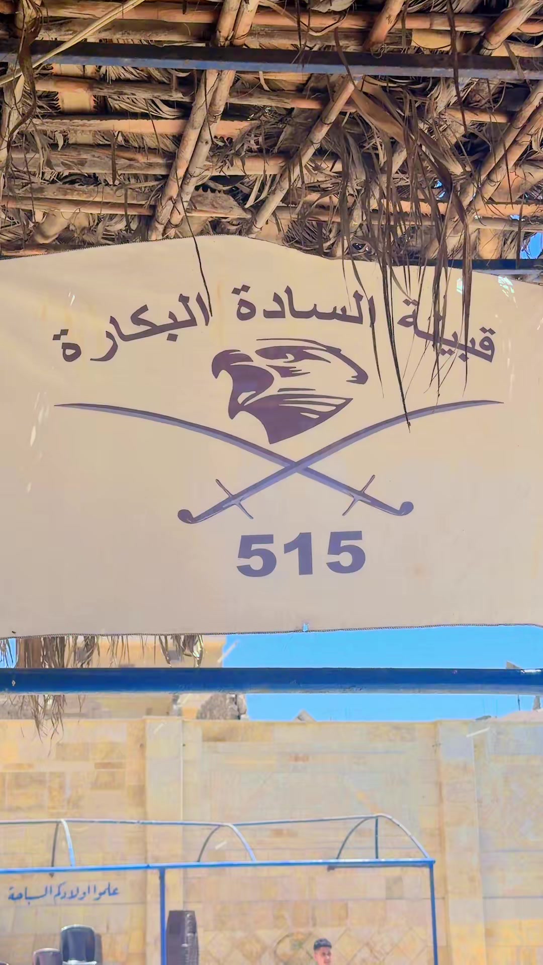 @محمود أبو فاروق البكاري