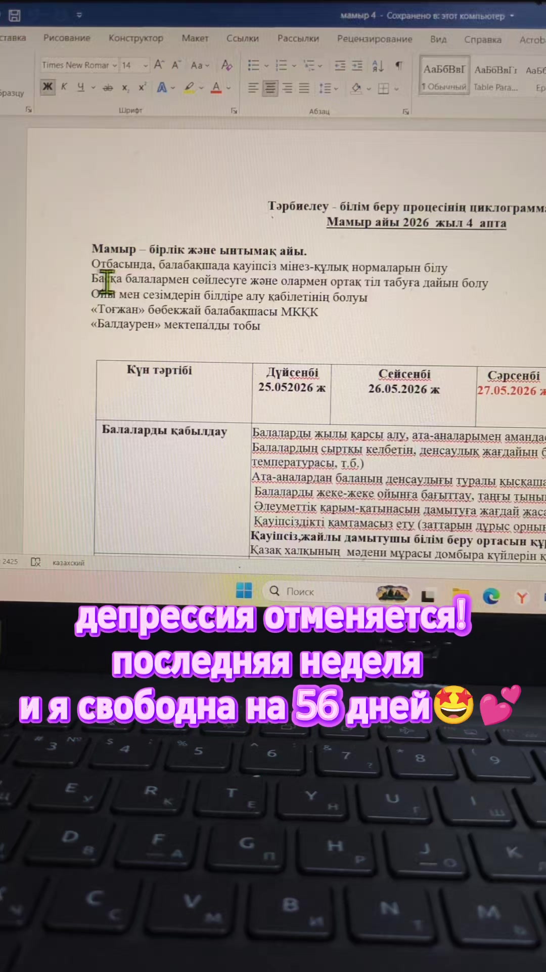 @Айгуль Сериковна