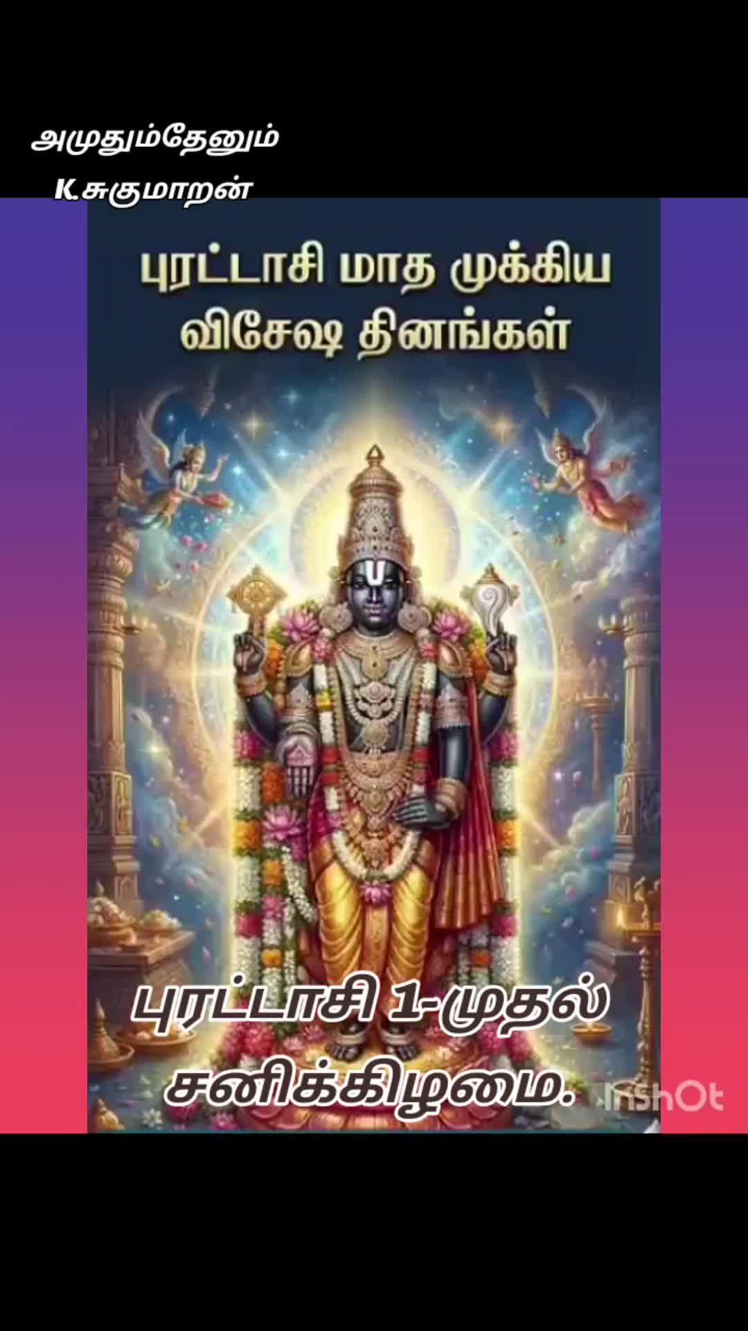 @Sugu.K18 (அமுதும்,தேனும்)