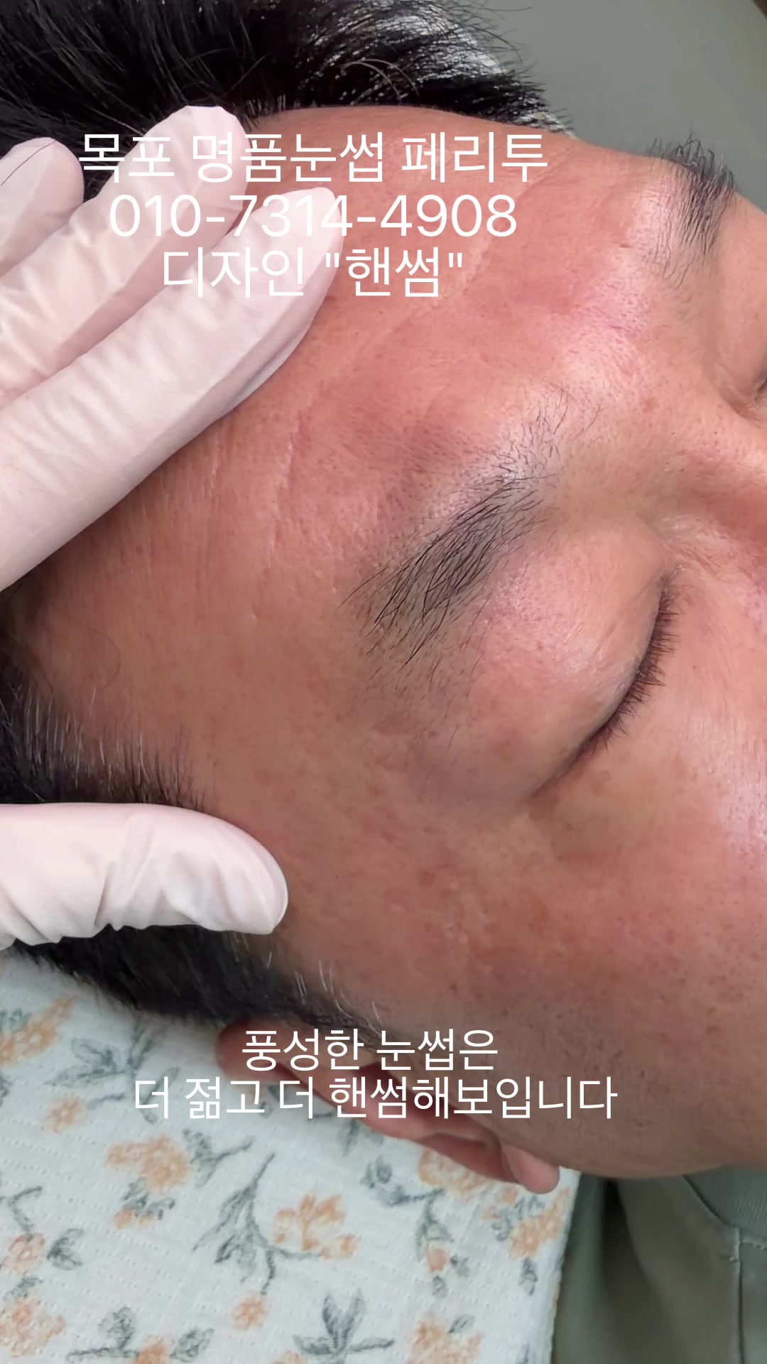 @명품눈썹 peritu(페리투)