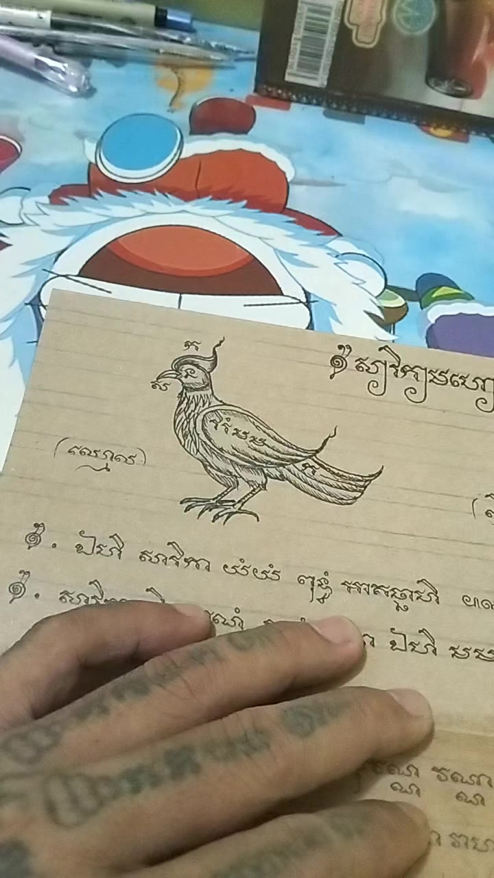 @FB អថ័នមហានគរ