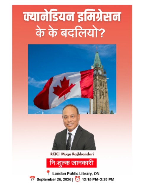 @Nepal&ensp;Touch&ensp;|&ensp;नेपाल&ensp;टच