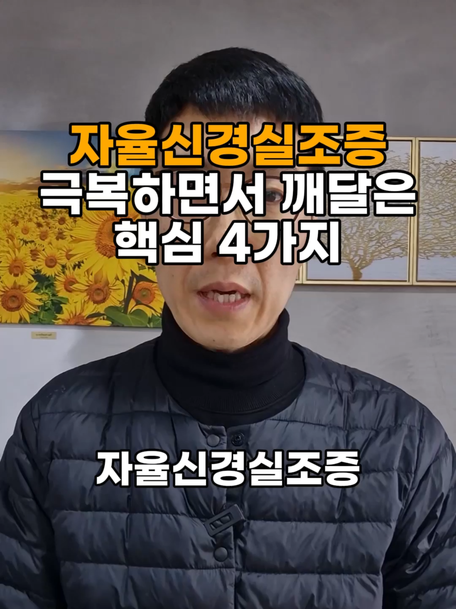 @건강일타