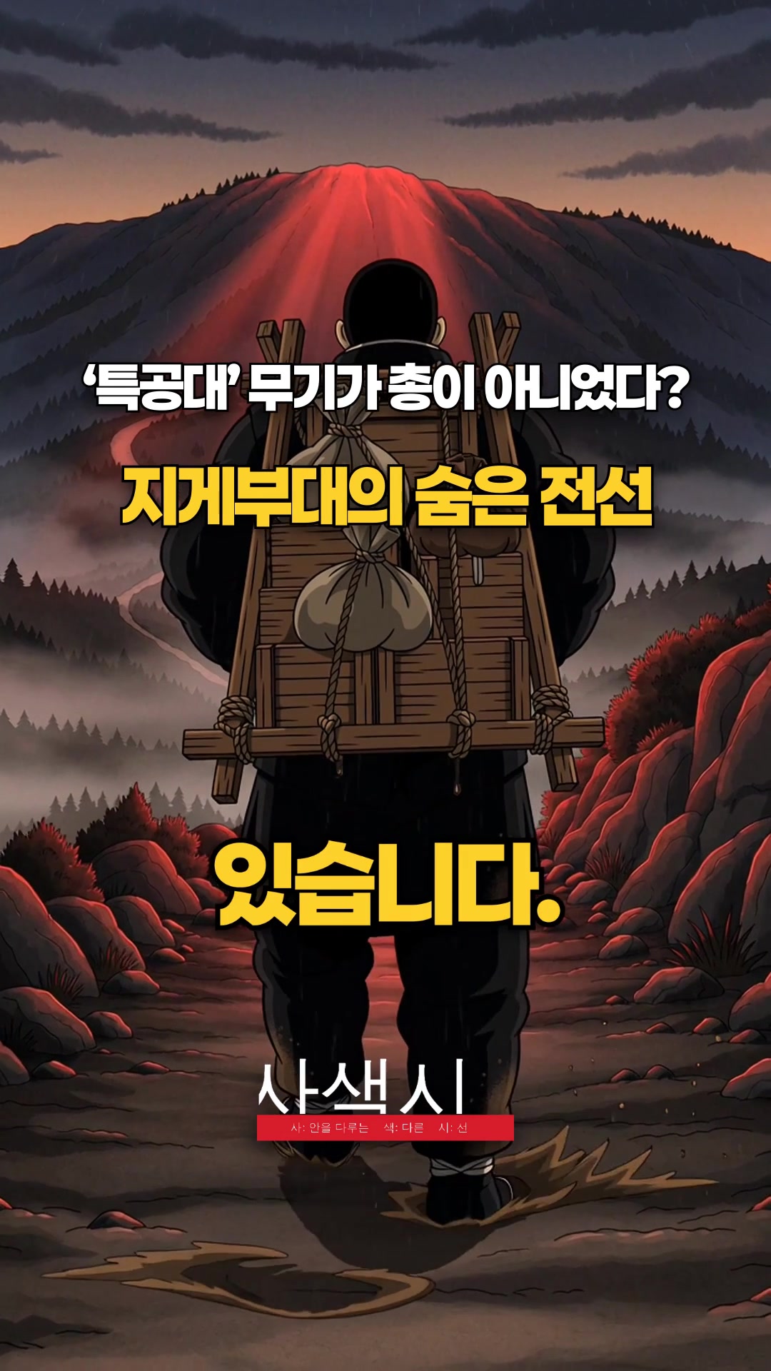 @사색시