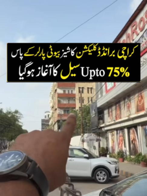 @Karachi Ki Duniya 2