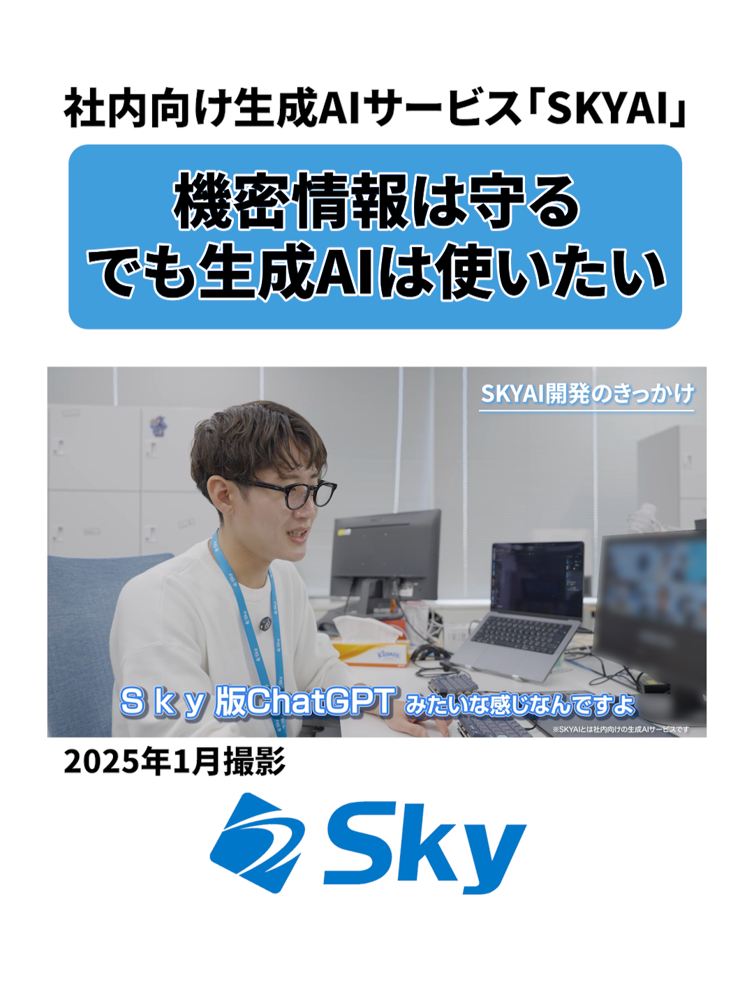 @Sky株式会社【公式】