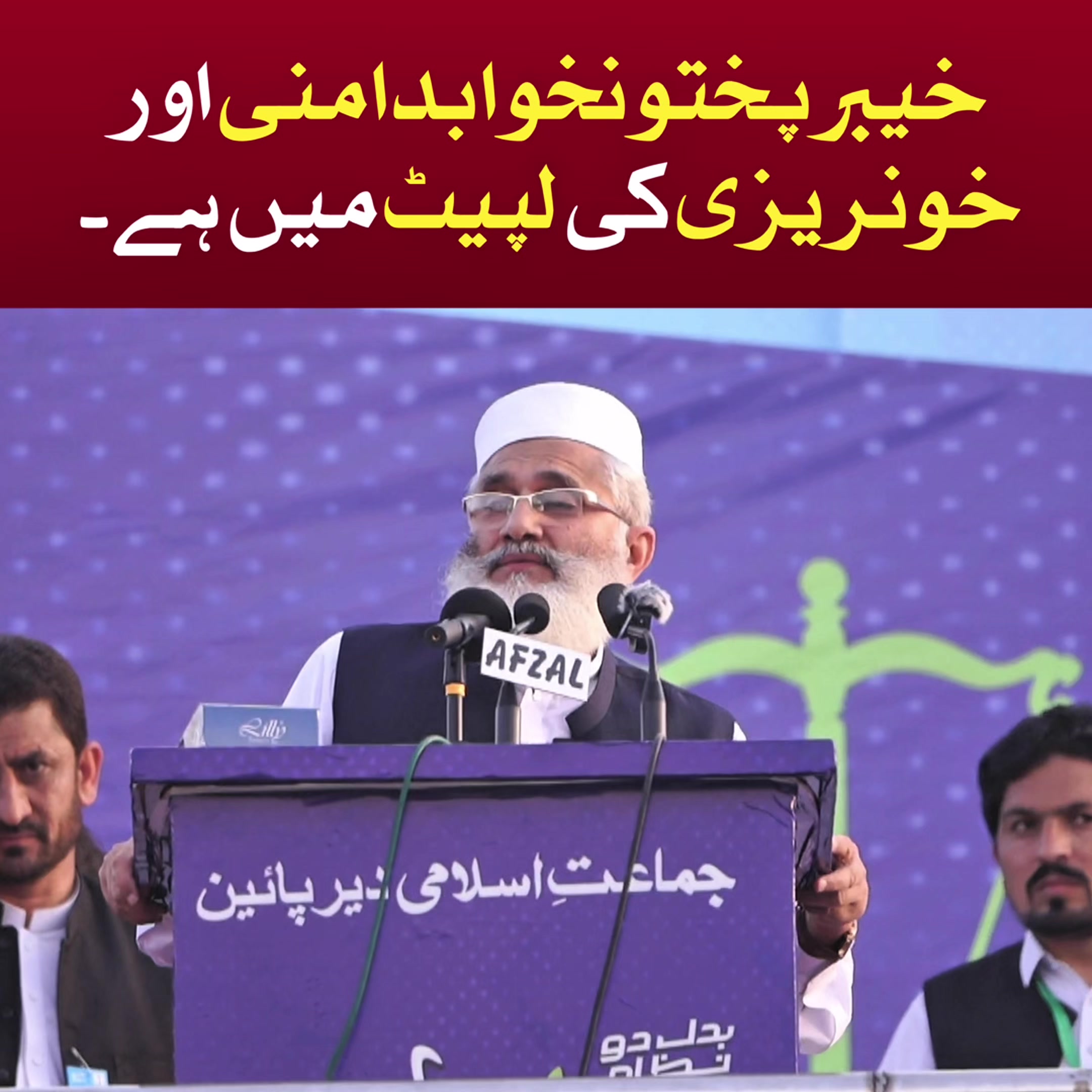 @Siraj Ul Haq