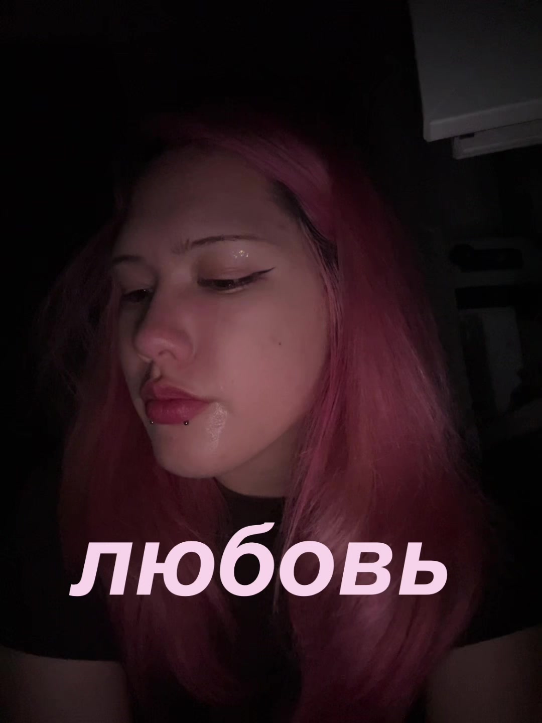 @х