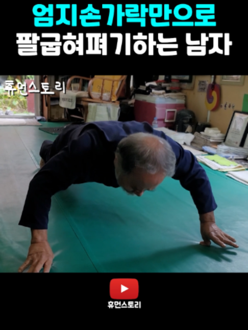 @휴먼쇼츠