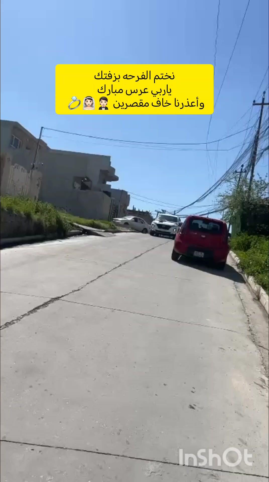 @اَم المشاكل 🇮🇶🐆
