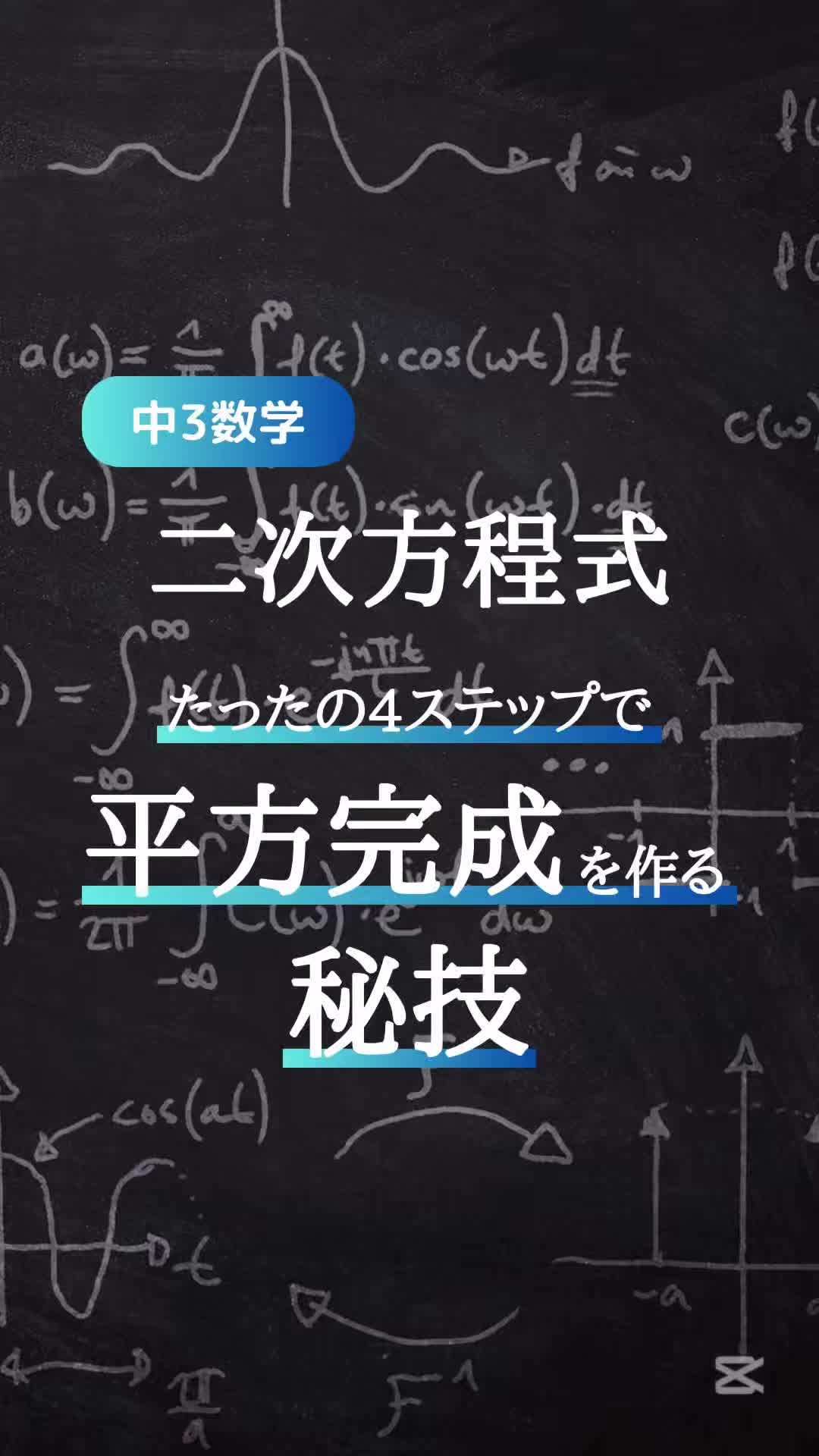 @まっつん|「合格」に一歩近づけるプチ授業