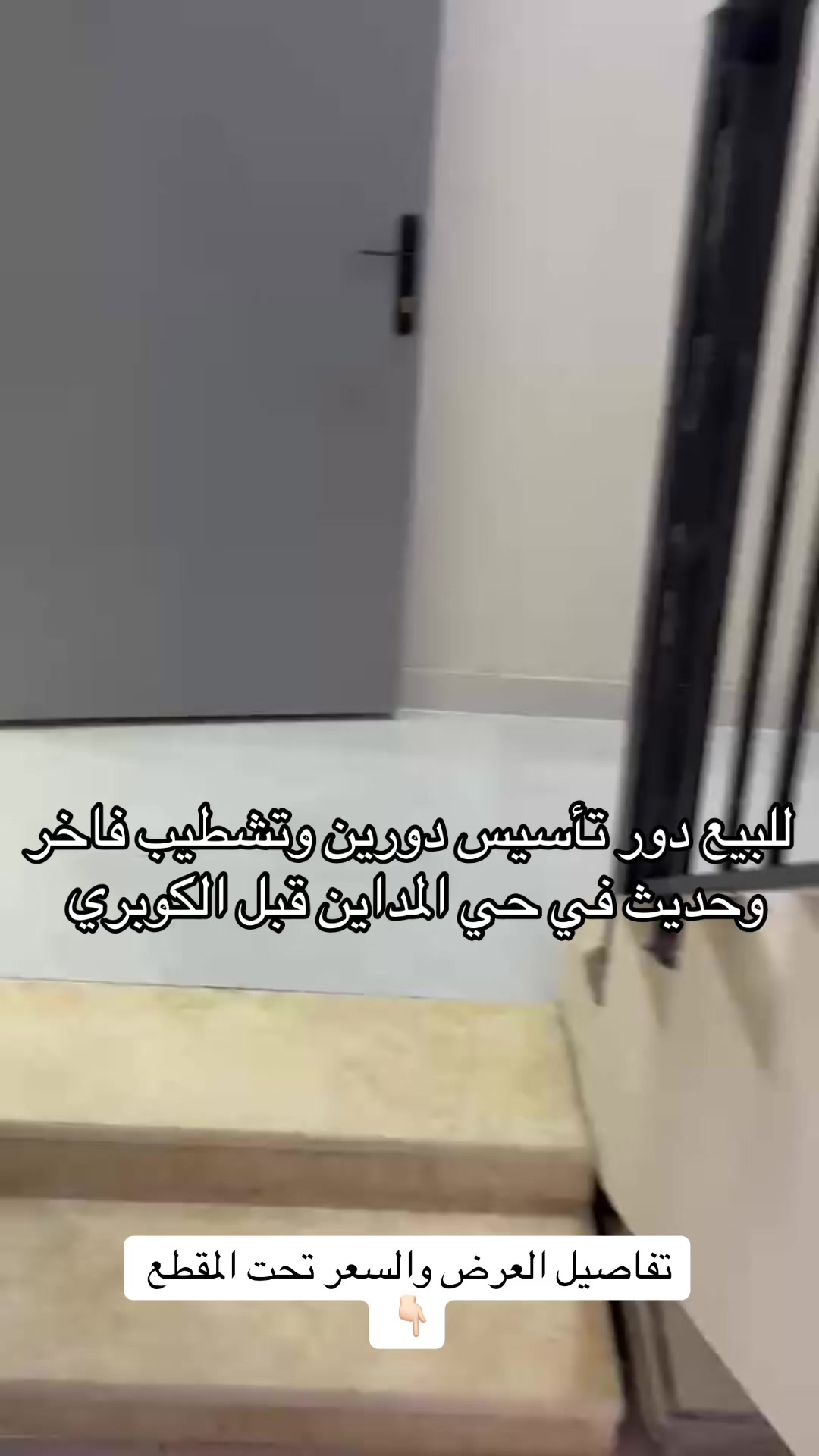 @مكتب مُستقر للعقارات