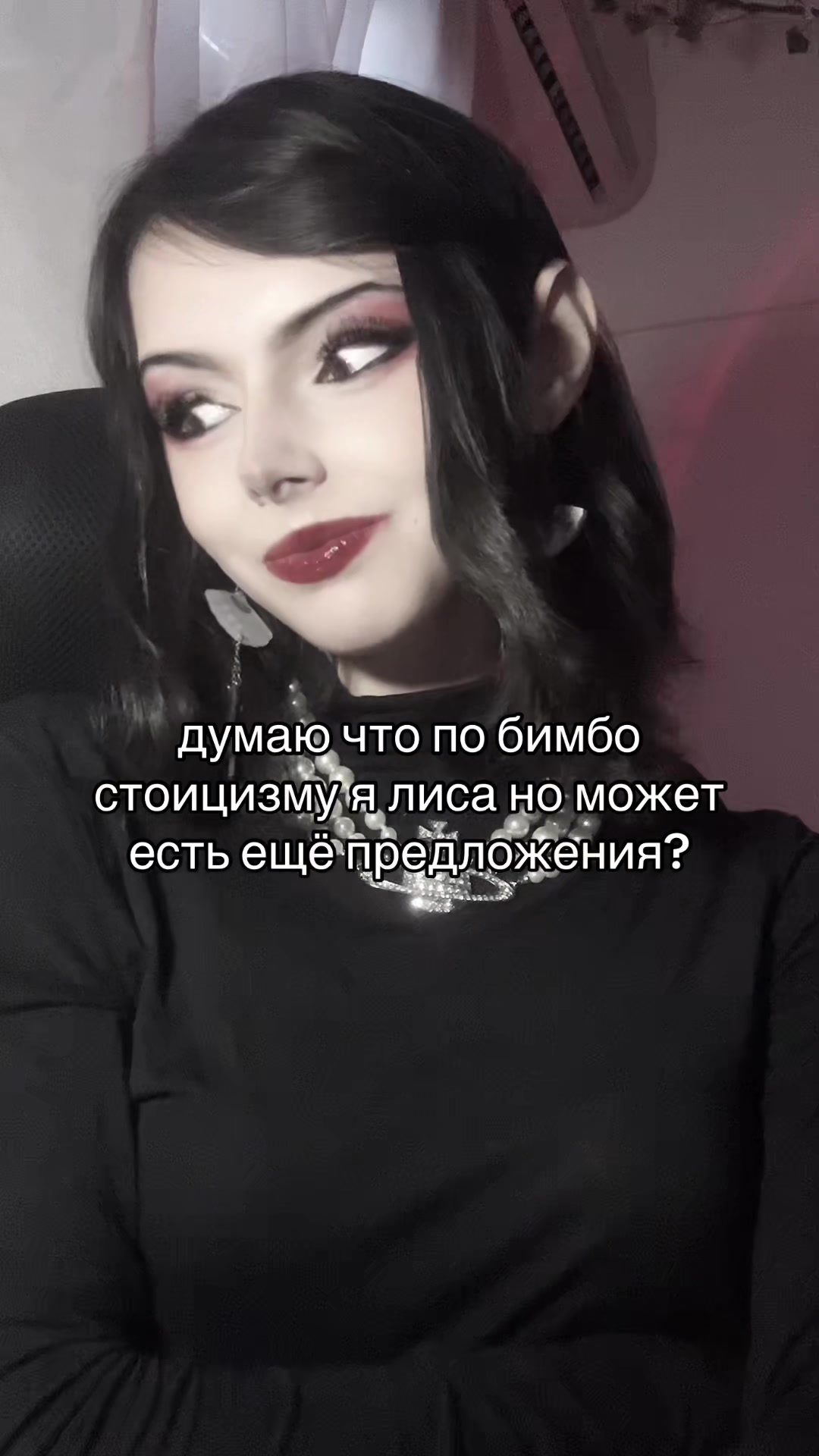 @Лисса Белка