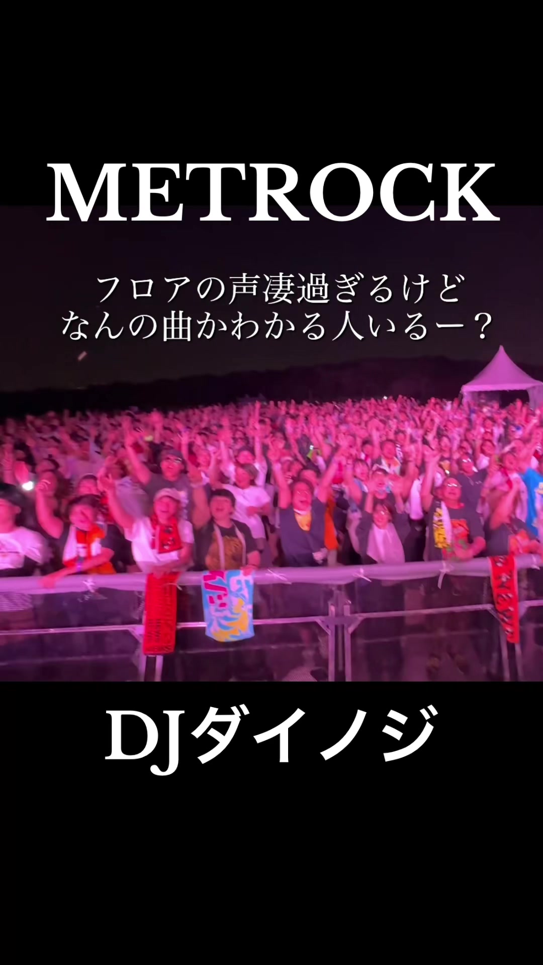 @笑笑子(DJダイノジ)