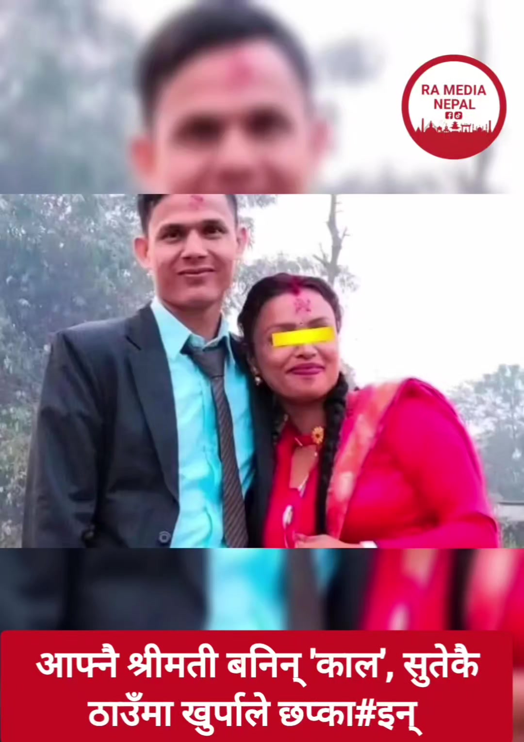 @RA media Nepal ЁЯЗ│ЁЯЗ╡