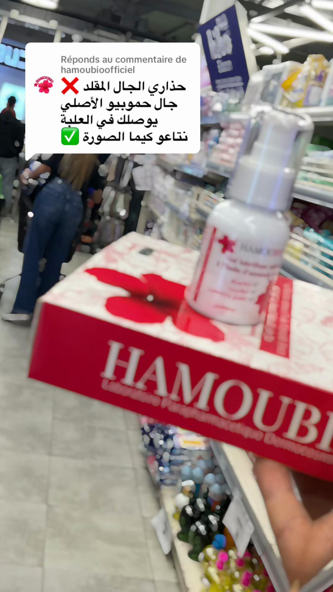 @Hamoubio حموبيو