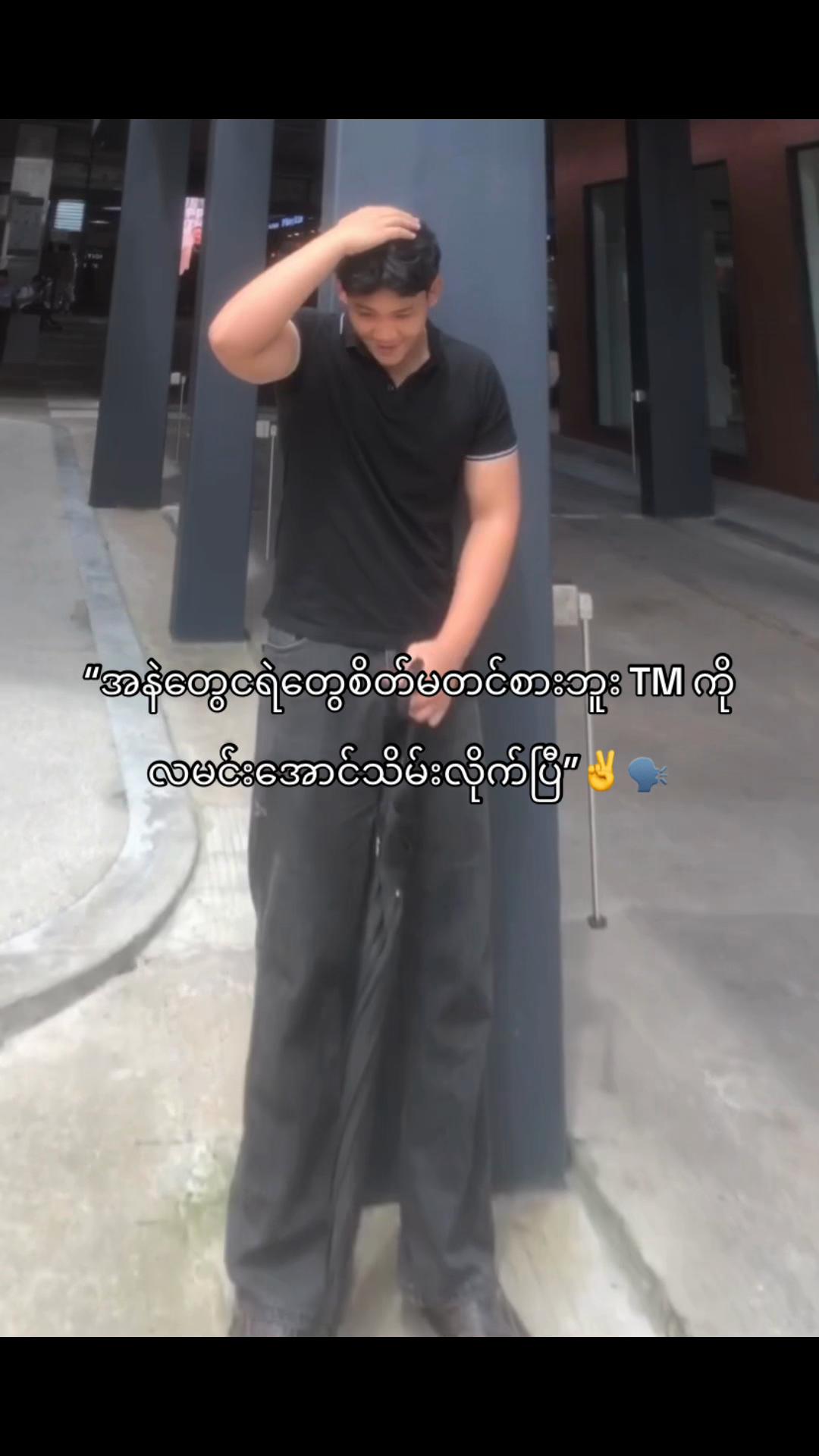 @myat thu (Arm wrestling)