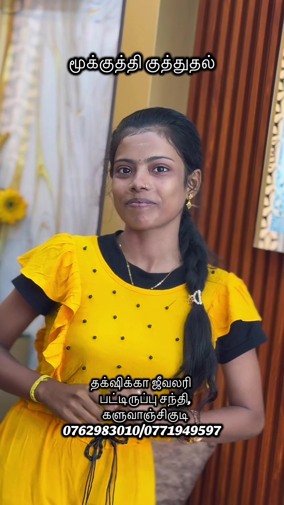@தக்க்ஷிக்கா ஜீவலரி