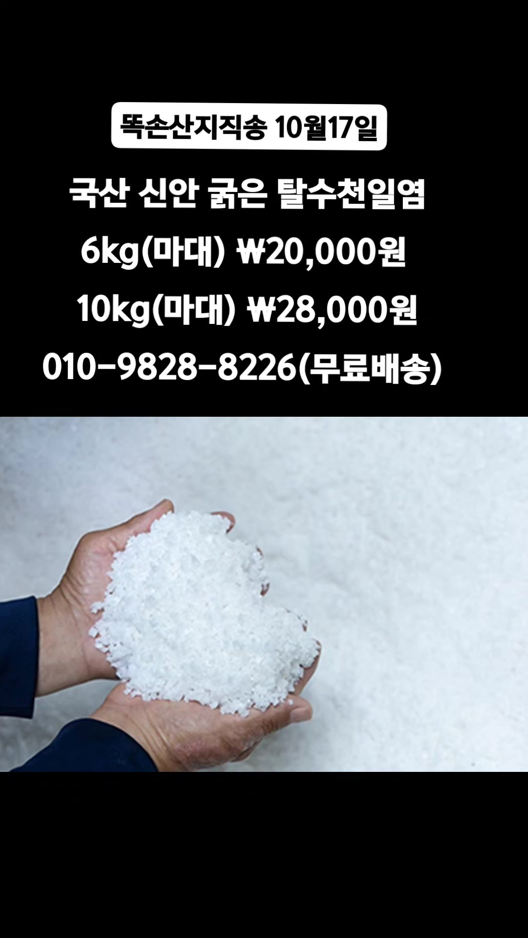 @똑손