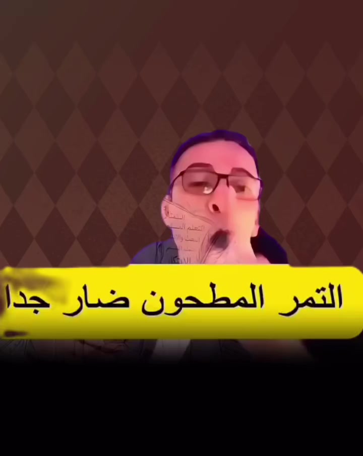 @الطيبات