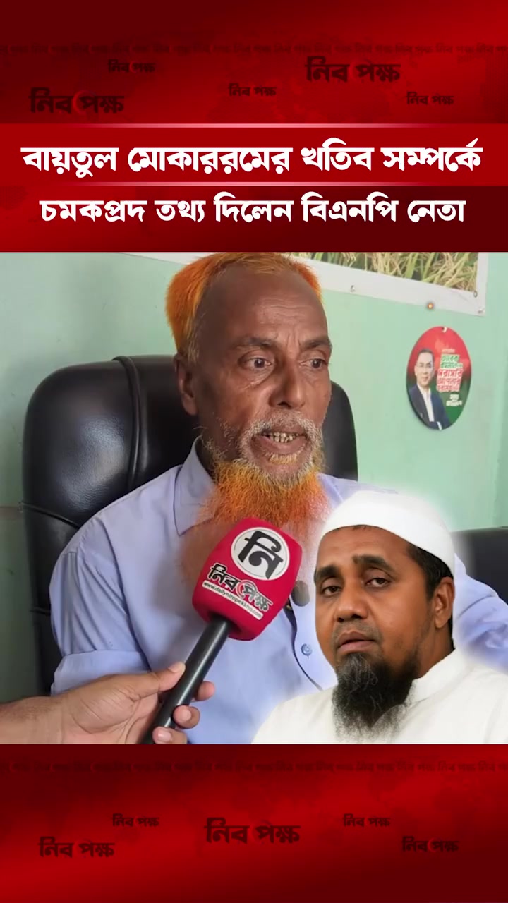 @@BanglaNewsHub