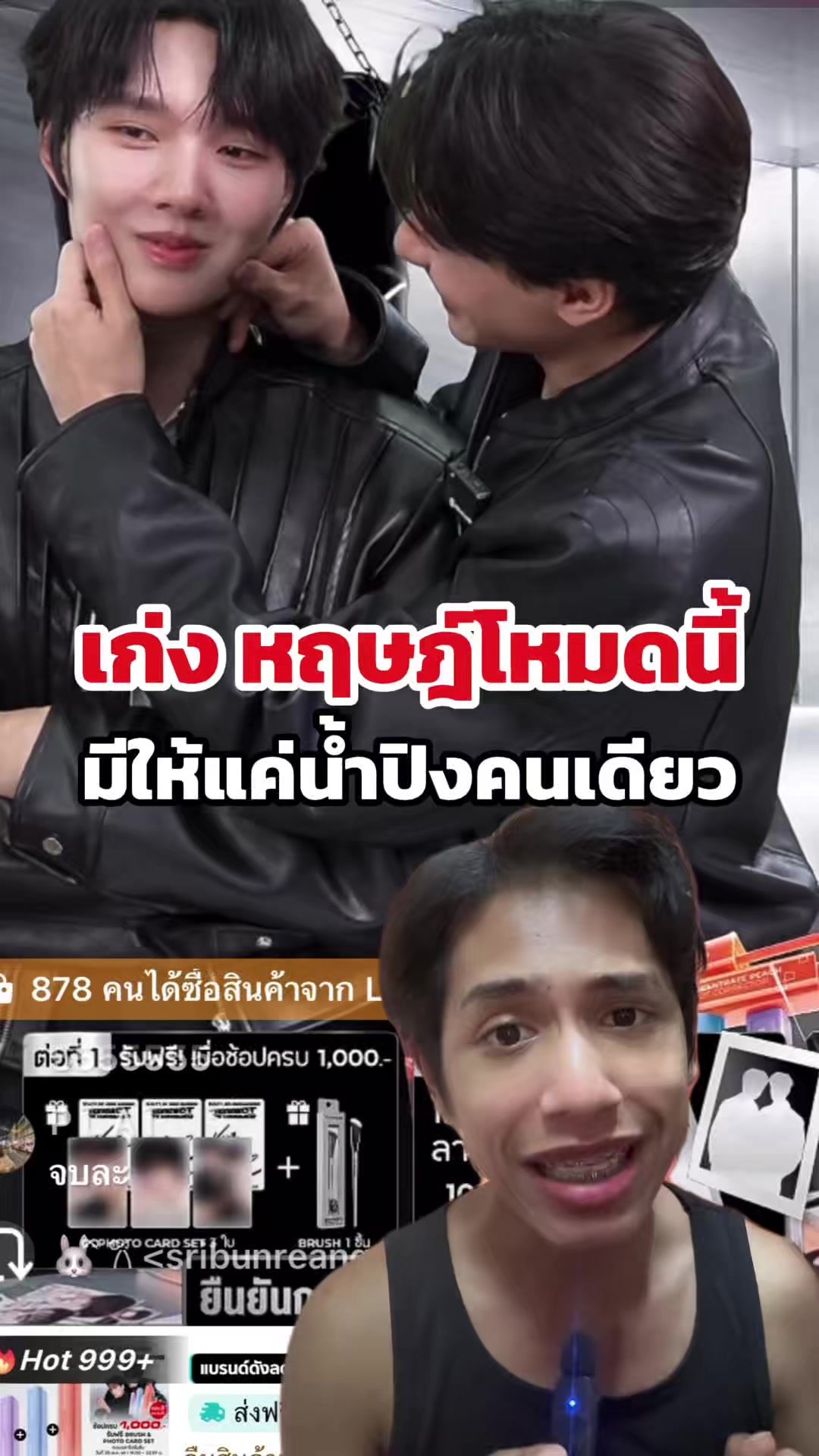 @ดาราท้าทาย