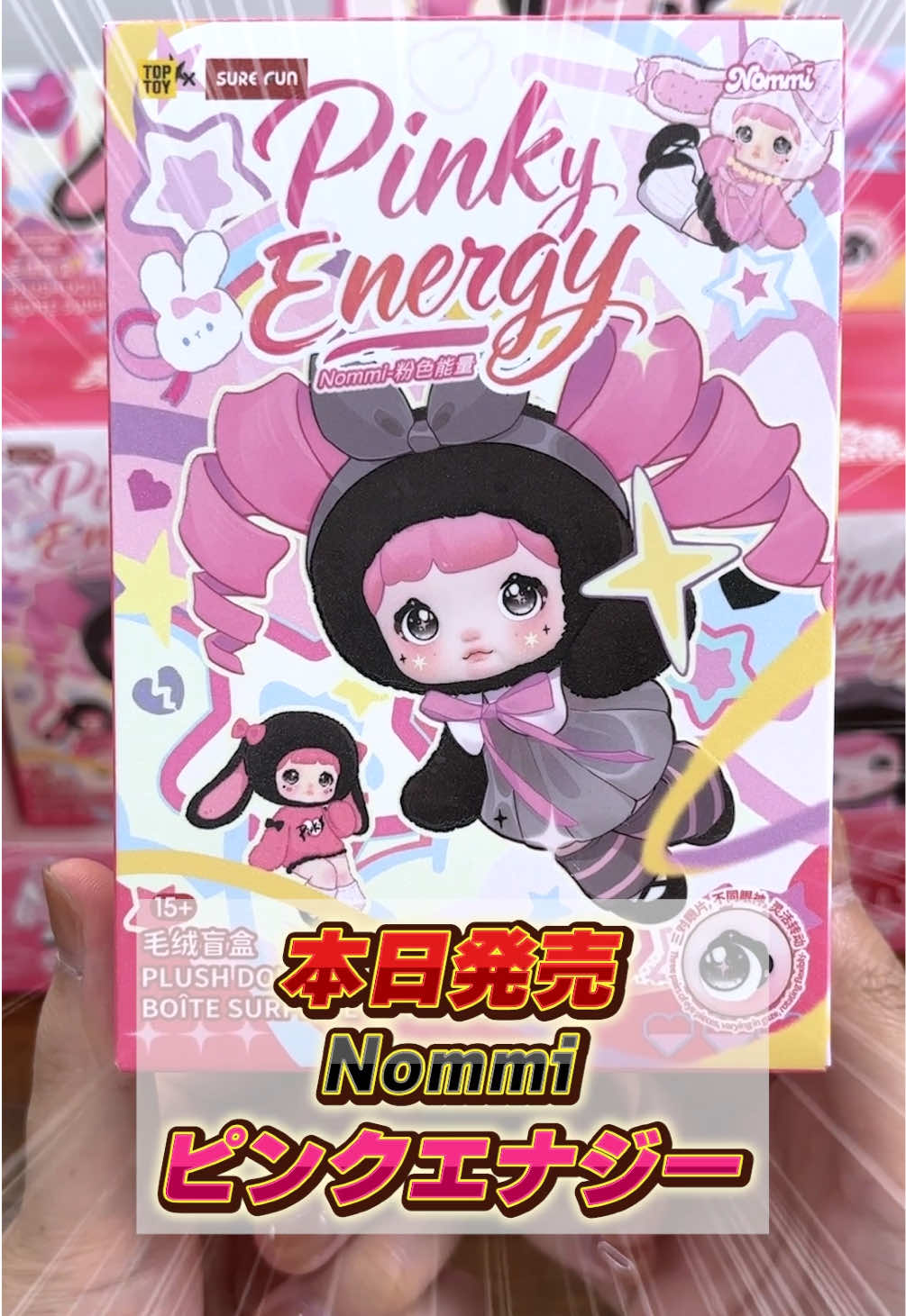 @ねくたん【お得品紹介】