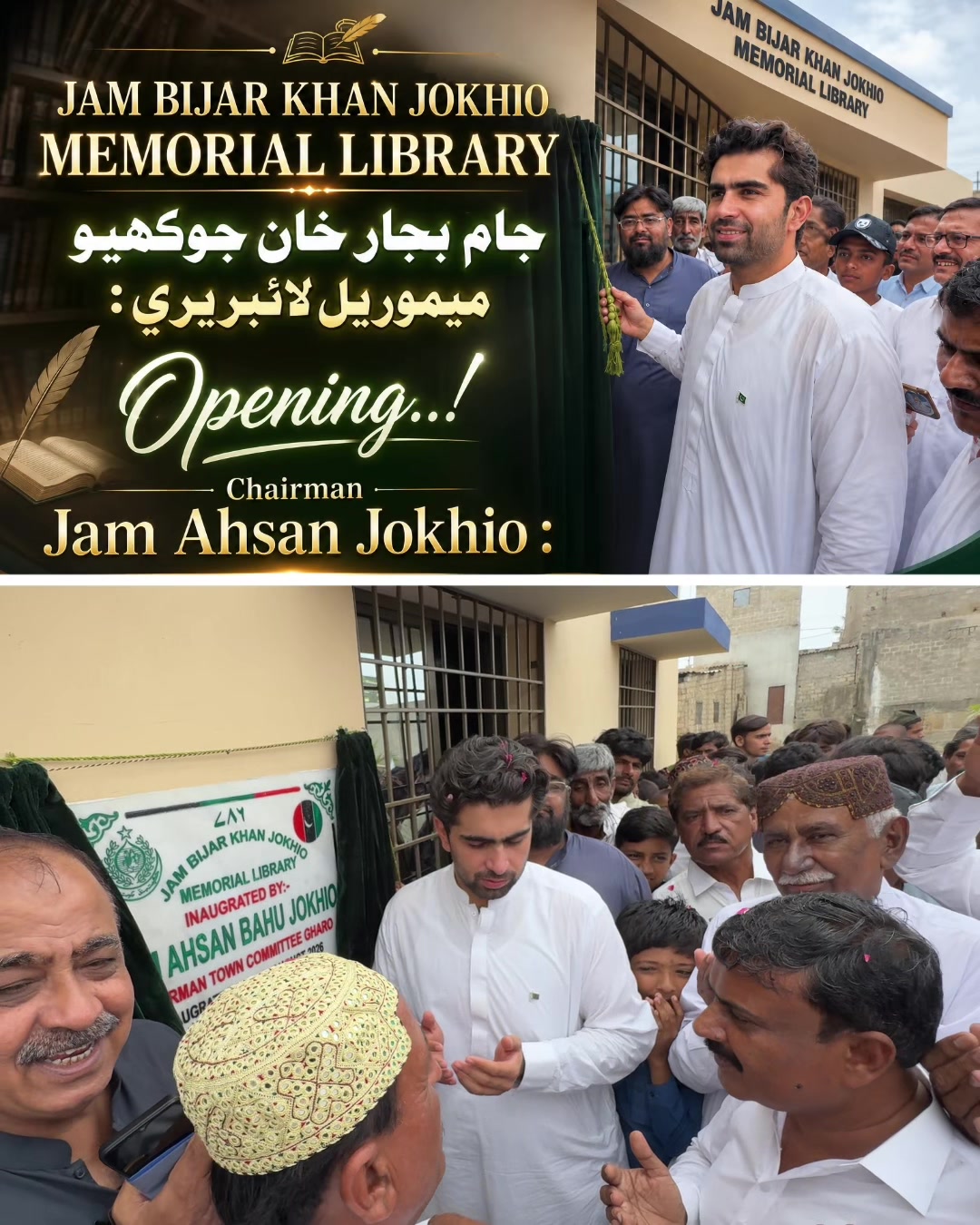 @Jam Ahsan Jokhio