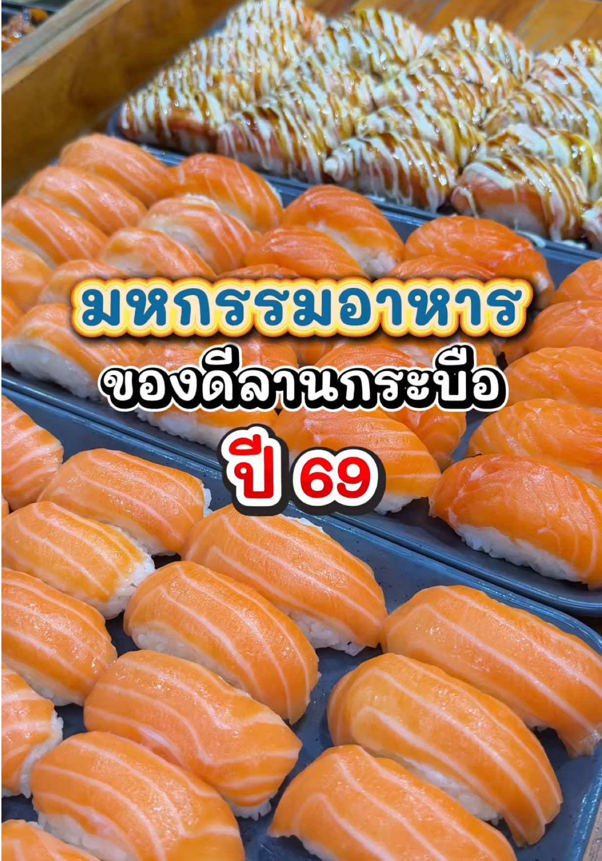 @กินกับช่างเปิ้ล