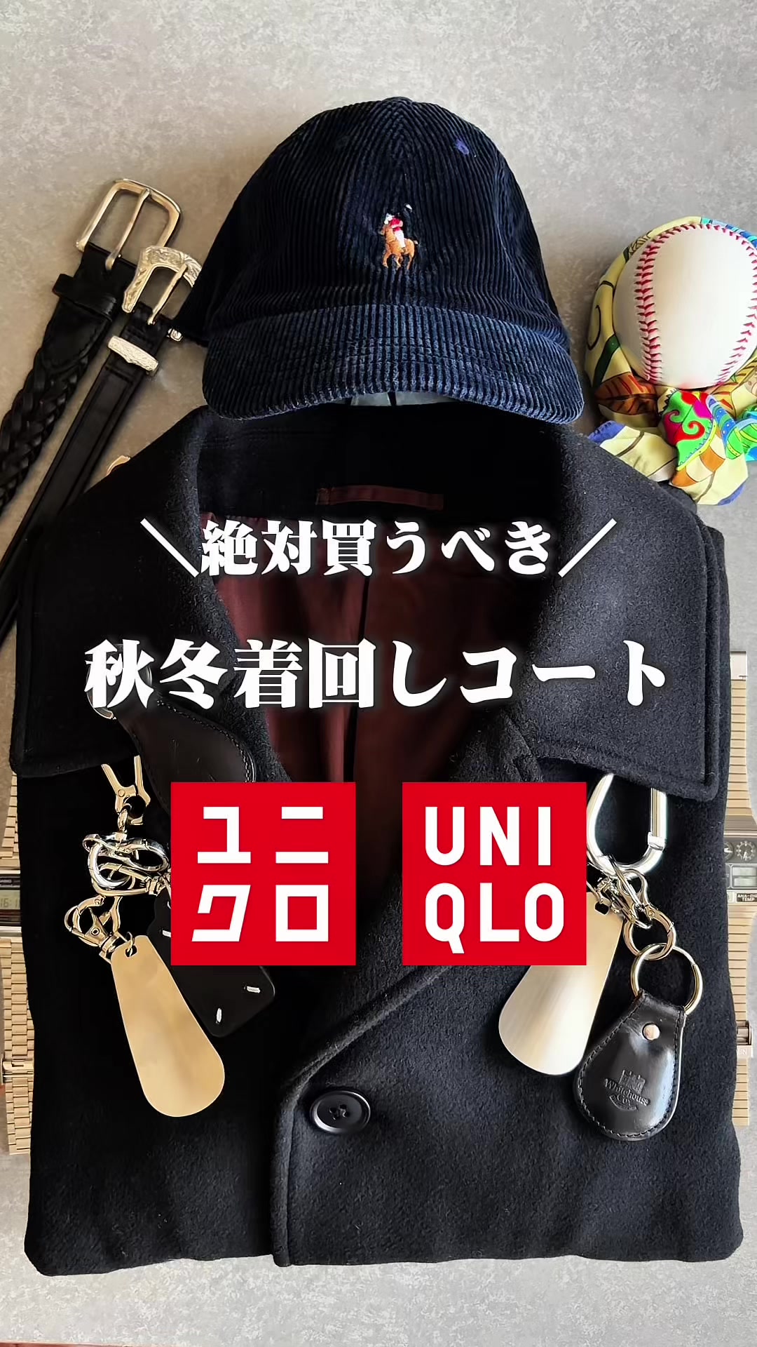 @ひでパパ/UNIQLO×革製品で作る着こなし術