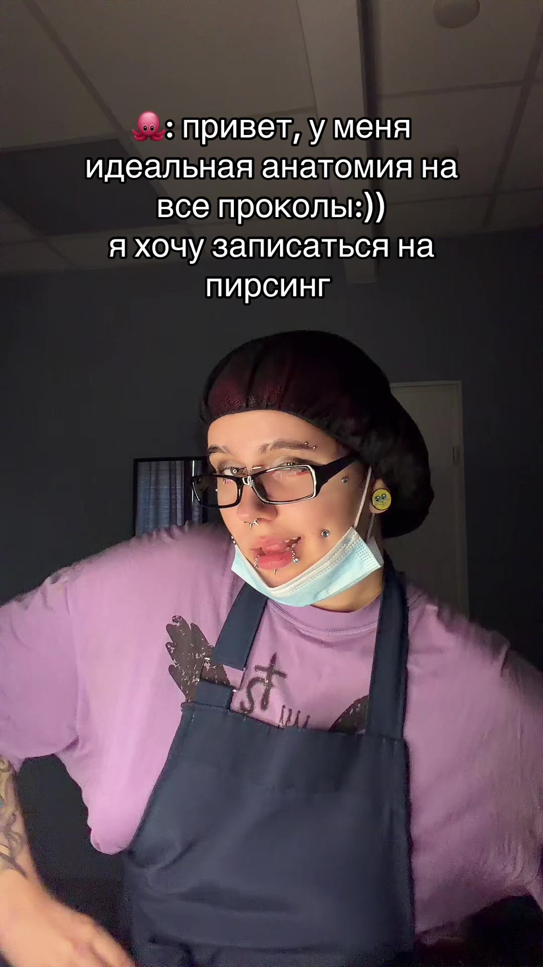 @тгк: Пирсинг от Малюски(екб)