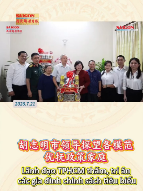 @西贡解放日报-Báo SGGP bản Hoa văn