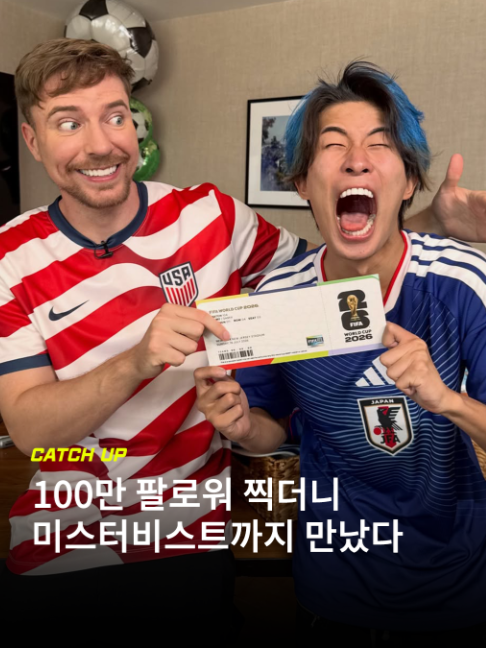 @이슈&트렌드 | 케찹