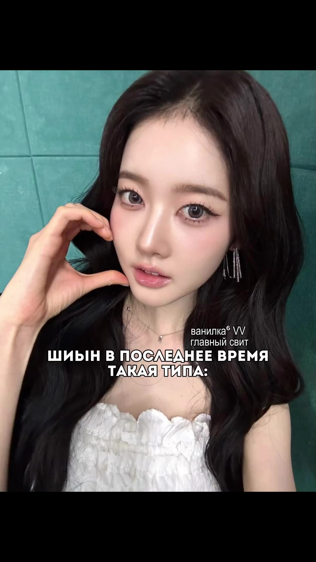 @ванилка⁶ VV