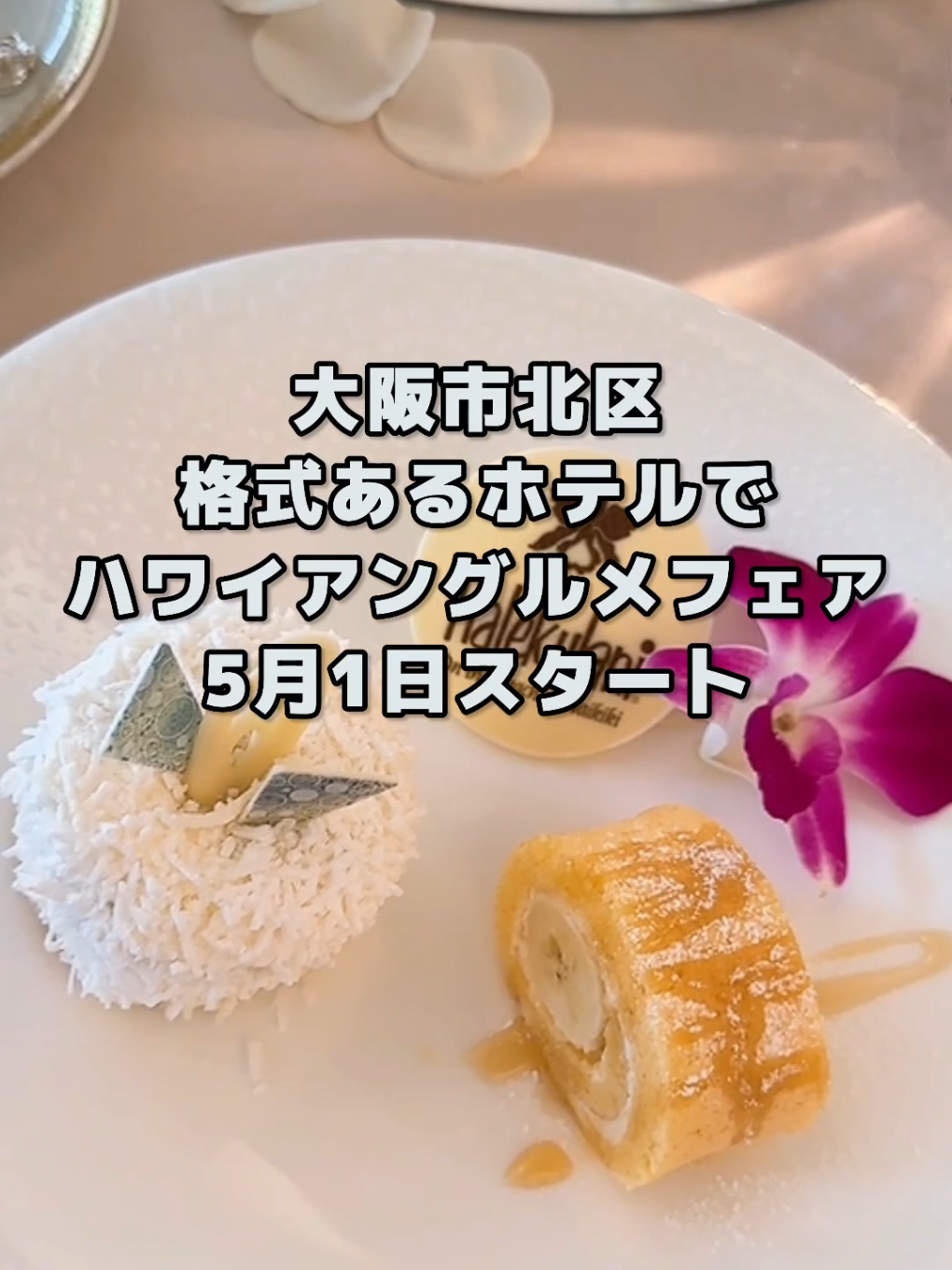 @大阪速報【大阪の今を先取り】