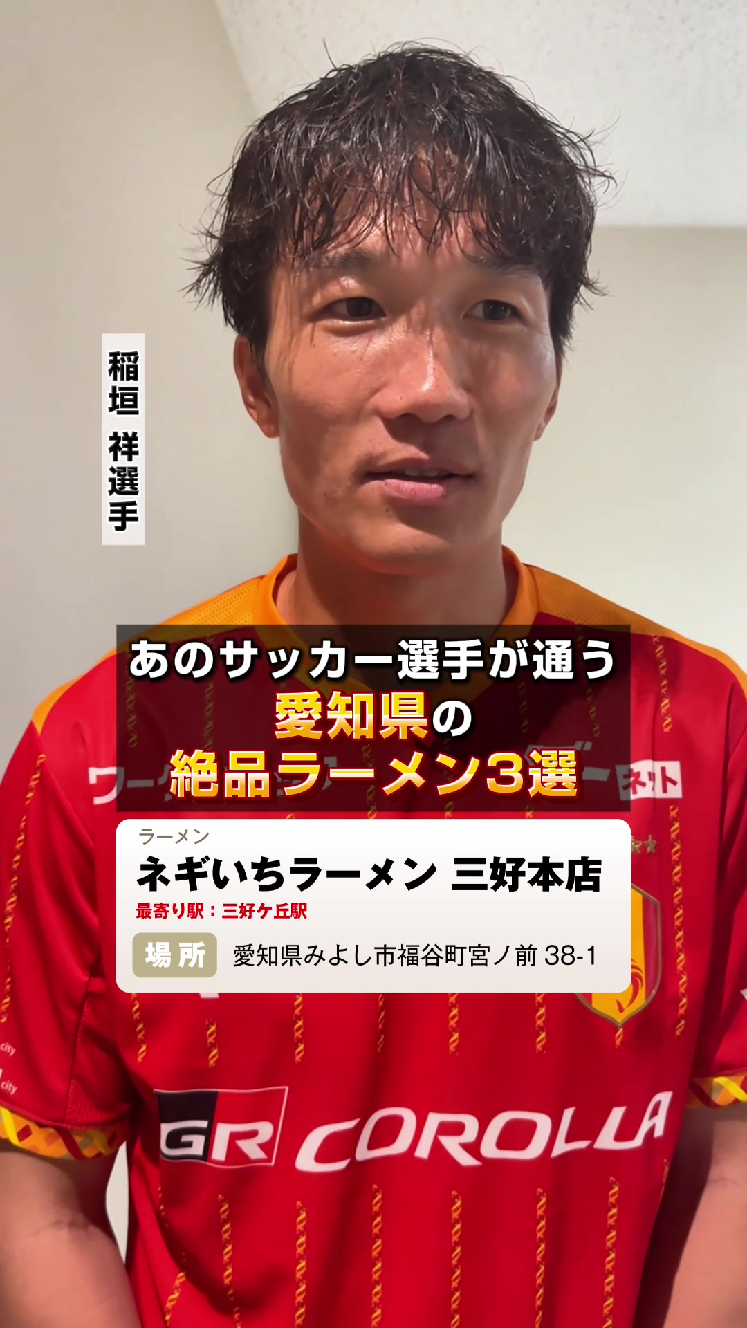 @【公式】名古屋グランパス Nagoya Grampus