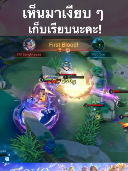@ศูนย์บำบัดนักกีฬา RoV