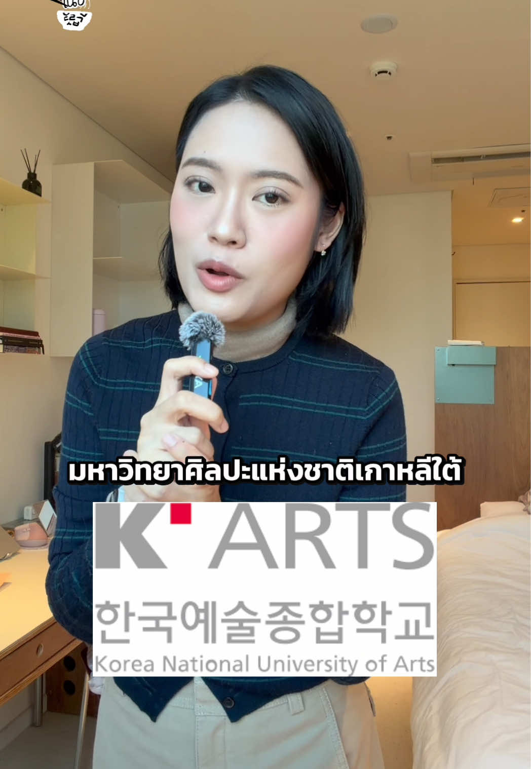 @ยีนส์ Ujean | เกาเล่าเนื้อ