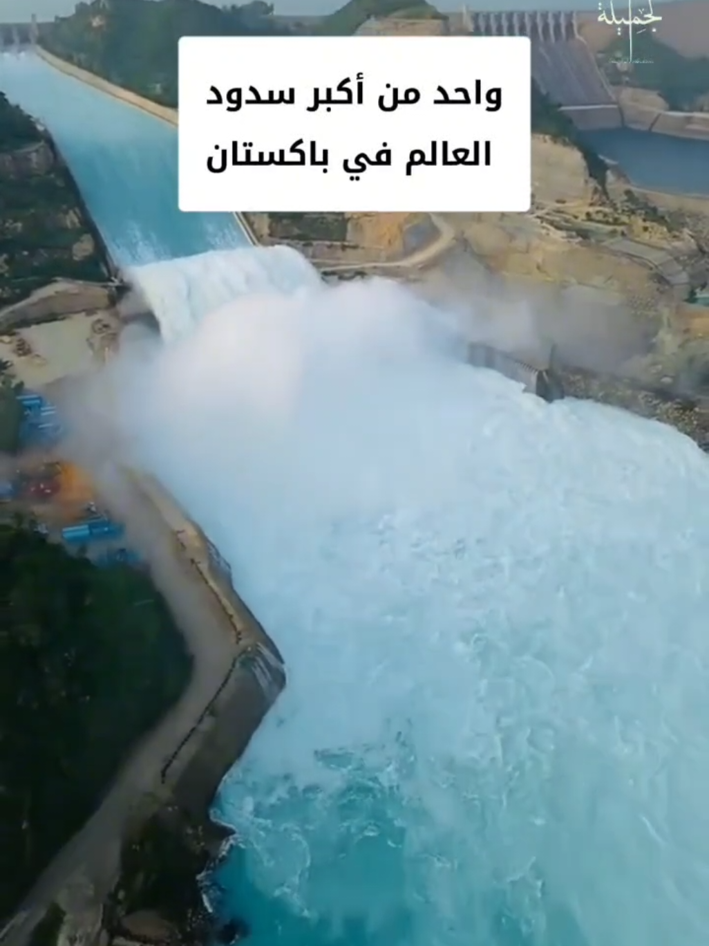@باكستان الجميلة