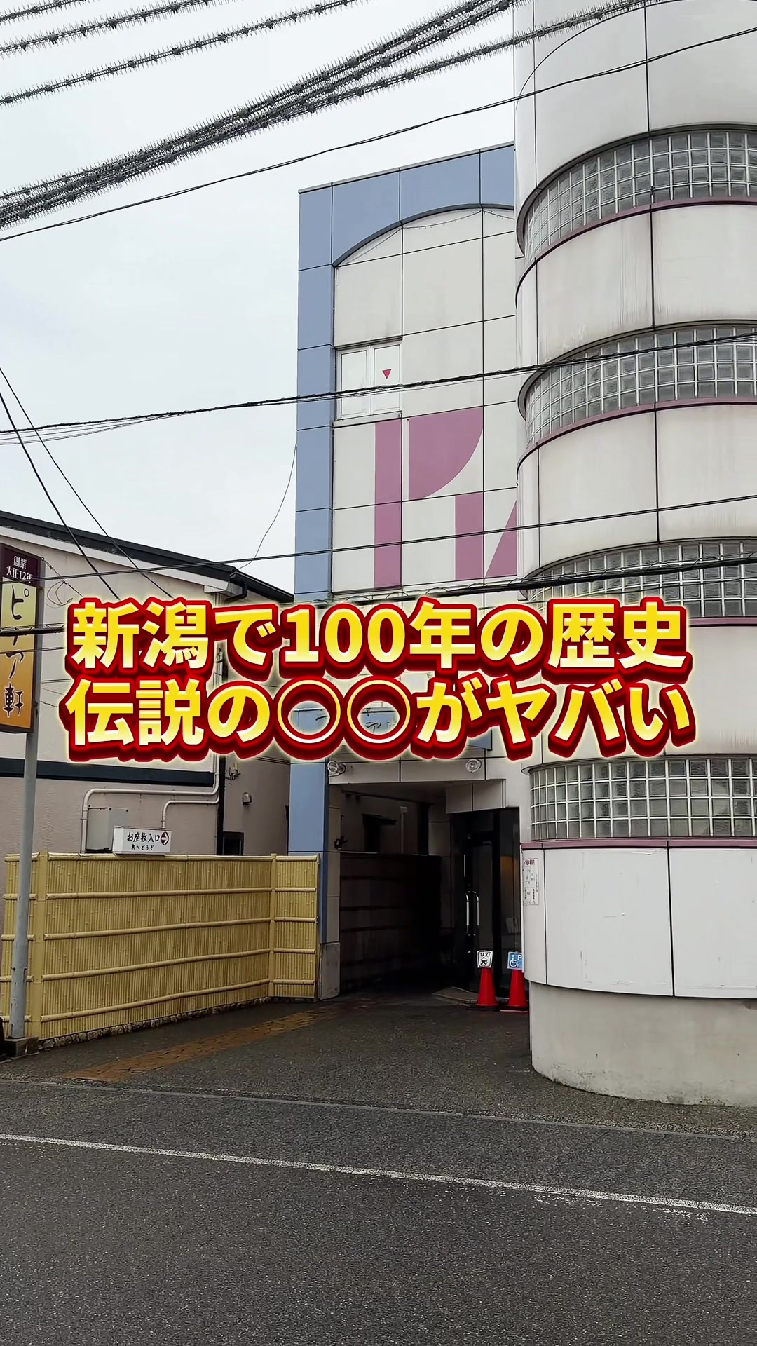 @【ガタ男】新潟おひとり様グルメ