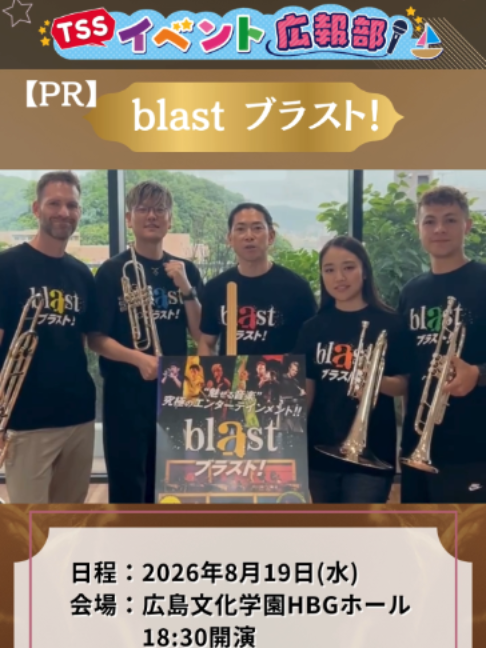 @テレビ新広島公式TikTok