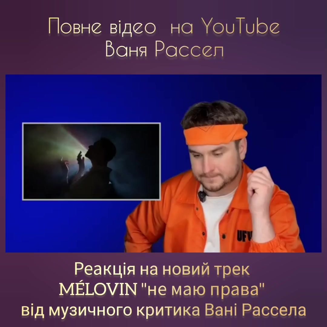 @MÉLOVIN💫info