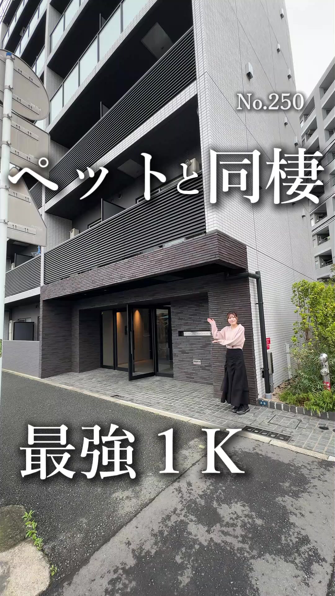 @わんにゃん不動産【神奈川】